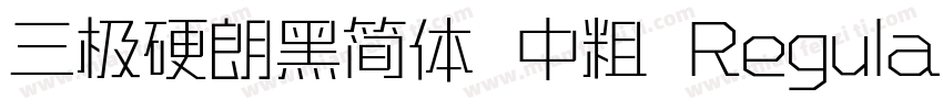 三极硬朗黑简体 中粗 Regular字体转换